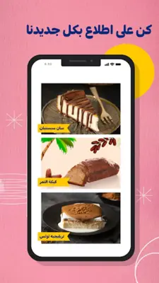 Moka Sweets android App screenshot 3